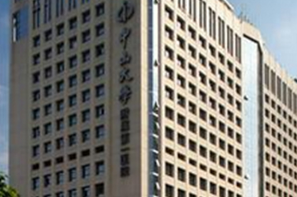 2024中山大學(xué)附屬第一醫(yī)院種牙多少錢?種牙需要多久