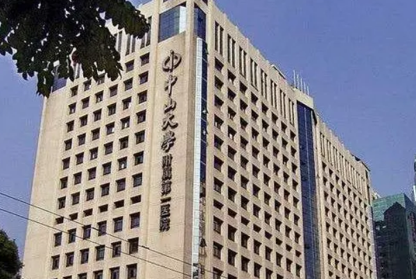 中山大學(xué)附屬第一醫(yī)院牙齒矯正怎么樣?2024牙齒矯正價格