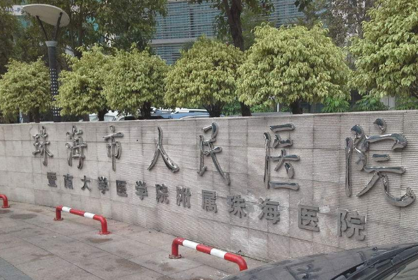 2024珠海市人民醫(yī)院吸脂手術(shù)價(jià)格?吸脂對(duì)身體有傷害嗎