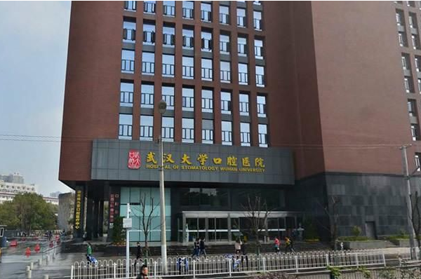 武漢大學口腔醫(yī)院口腔科醫(yī)生好嗎?2024口腔科收費價目表