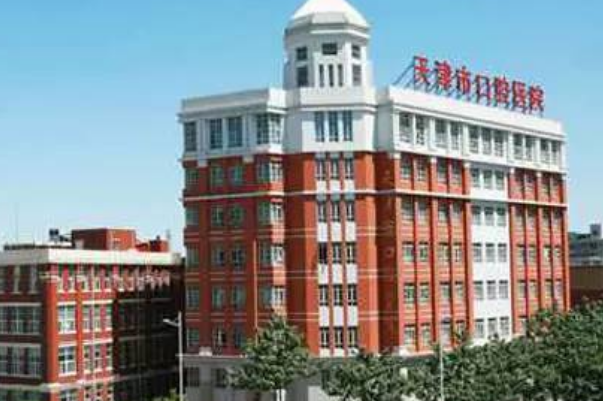 天津市口腔醫(yī)院半口種植做的好嗎？醫(yī)生排名