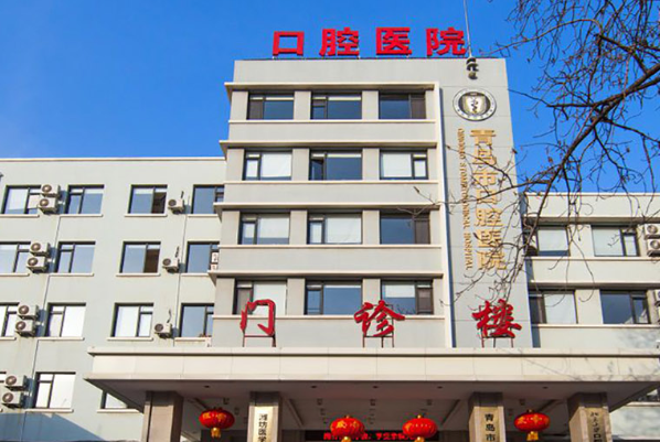 青島市口腔醫(yī)院牙齒美白哪種方法好?2024牙齒美白多少錢(qián)