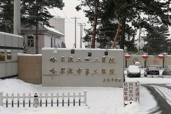 2024哈爾濱242醫(yī)院口腔科烤瓷冠做的好嗎？哪位醫(yī)生做的好