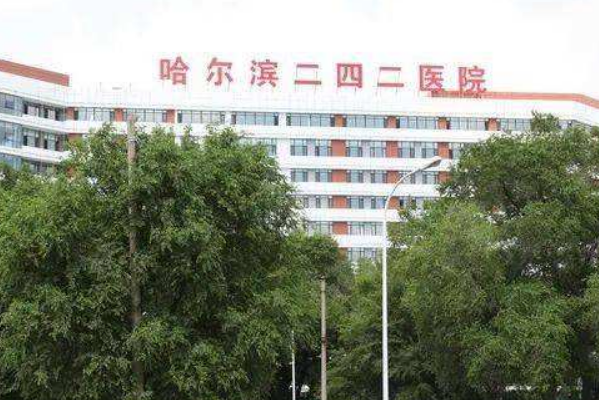 哈爾濱242醫(yī)院半飛秒價目表(價格表)怎么樣