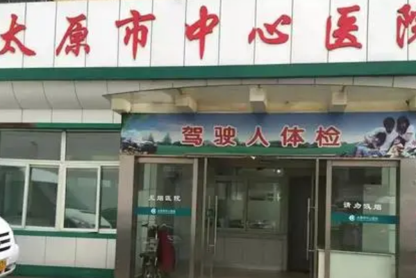 太原市中心醫(yī)院口腔科拔牙做的好嗎_體驗分享