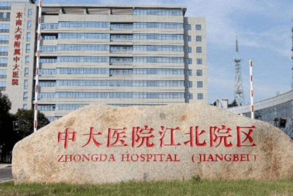 2024南京中大醫(yī)院口腔科口腔正畸做的好嗎？醫(yī)生排名