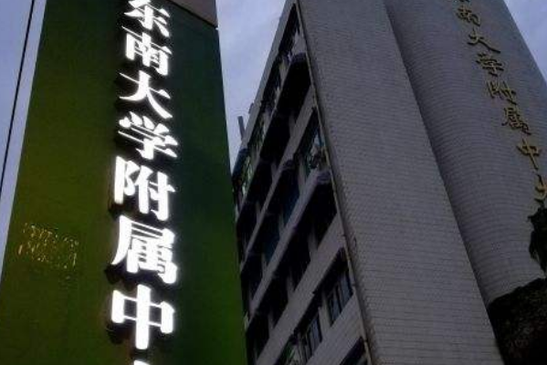 2024南京中大醫(yī)院植發(fā)做的怎么樣_誰做的比較好