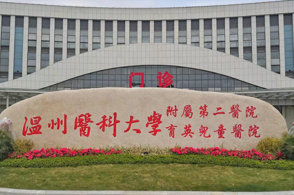 2024溫州醫(yī)學院附屬第二醫(yī)院口腔科正畸做的怎么樣_誰做的比較好