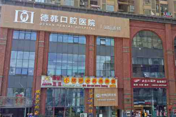 昆明口腔科醫(yī)院排名前五名