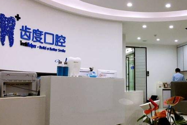 廈門口腔科醫(yī)院排名前五名