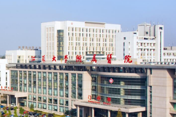 2024江蘇大學(xué)附屬醫(yī)院祛痣做的好嗎_體驗(yàn)分享