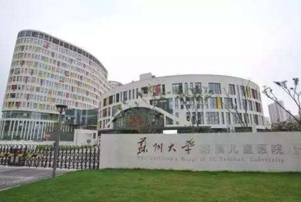 蘇州大學附屬兒童醫(yī)院近視手術怎么樣_哪位醫(yī)生做的好