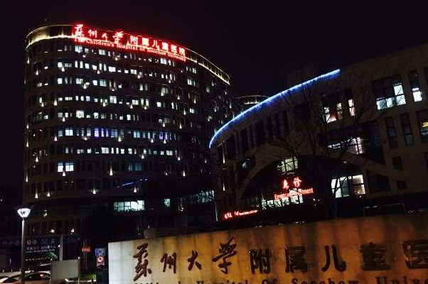 蘇州大學附屬兒童醫(yī)院口腔科微創(chuàng)拔牙價格表(價目表)怎么樣