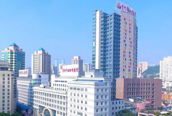 貴陽市婦幼保健院口腔科如何?2024口腔科收費(fèi)價格?