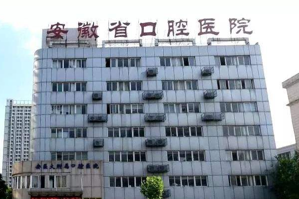 合肥口腔科醫(yī)院排名前七名