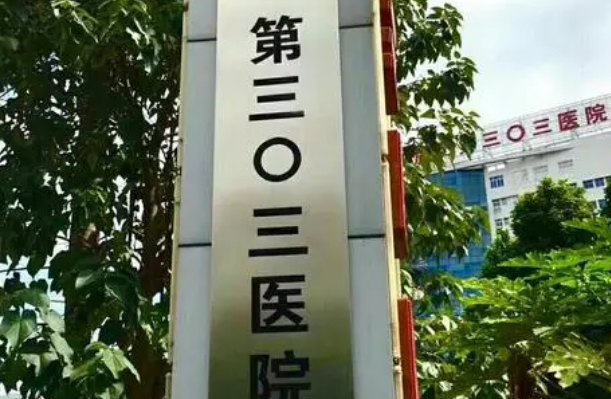 南寧303醫(yī)院光子嫩膚的功效與副作用?2024光子嫩膚價格