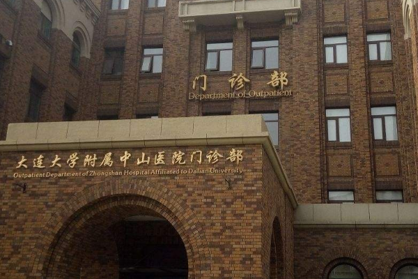 2024大連中山醫(yī)院口腔科瓷貼面價目表(價格表)口碑怎么樣