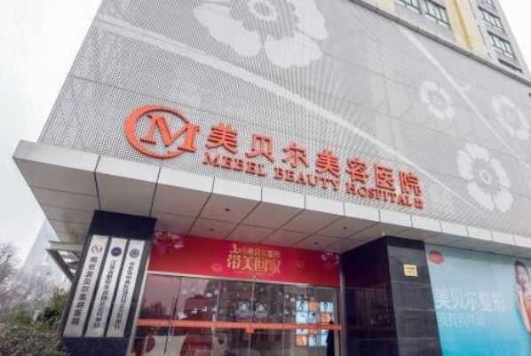 全國(guó)祛疤整形醫(yī)院排行榜十強(qiáng)