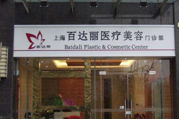 全國(guó)祛疤整形醫(yī)院排行榜十強(qiáng)