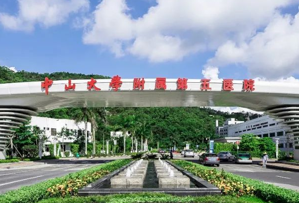 2024中山大學附屬第五醫(yī)院牙齒美白好嗎?牙齒美白價格