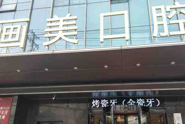 西安口腔科醫(yī)院排名前十名