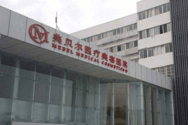 全國雙眼皮修復整形醫(yī)院排行榜十強