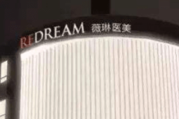 全國雙眼皮修復整形醫(yī)院排行榜十強