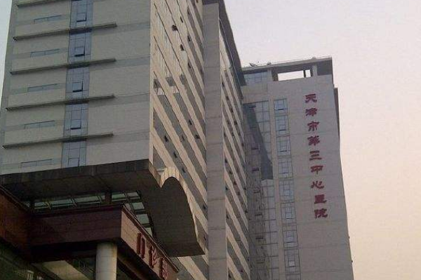天津市第三中心醫(yī)院口腔科拔牙怎么樣【拔牙案例】