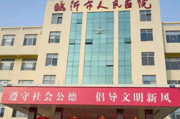 2024臨沂市人民醫(yī)院近視激光選擇飛秒還是全飛秒?價(jià)格多少