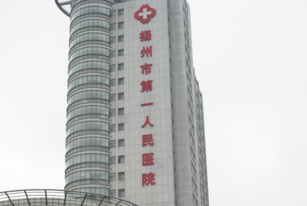 揚州市第一人民醫(yī)院半飛秒價格是多少?那個醫(yī)生好
