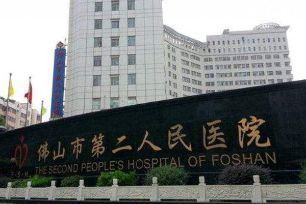 佛山市第二人民醫(yī)院矯視怎么樣?激光矯視貴嗎?