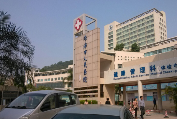 2024珠海市人民醫(yī)院拔智齒多少錢?拔智齒要多久恢復(fù)