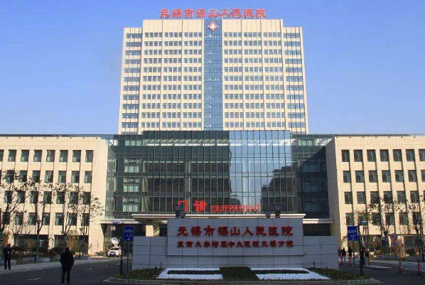 2024無錫市第一人民醫(yī)院激光去紋眉做的可以嗎？