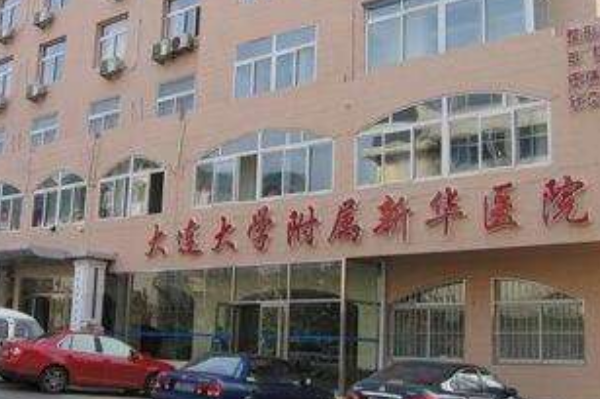 2024大連大學(xué)附屬新華醫(yī)院半飛秒怎么樣_案例_醫(yī)生名單