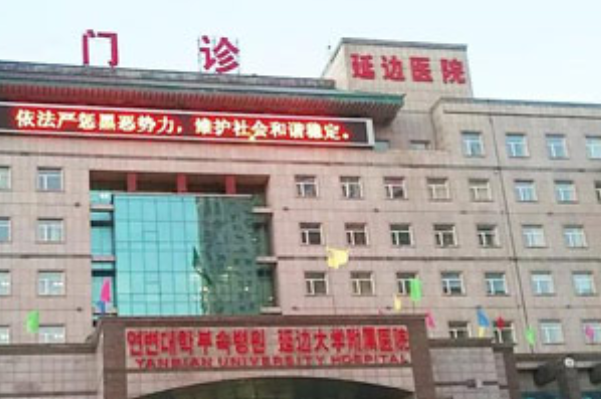 延邊醫(yī)院牙齒美白怎么樣?全新案例分享