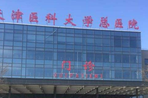 2024天津醫(yī)科大學(xué)總醫(yī)院吸脂做的怎么樣_哪位醫(yī)生技術(shù)比較好