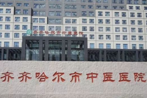 2024齊齊哈爾市中醫(yī)院正頜費(fèi)用多少_真實(shí)案例反饋