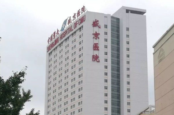 沈陽盛京醫(yī)院補(bǔ)牙好不好?體驗(yàn)日記反饋