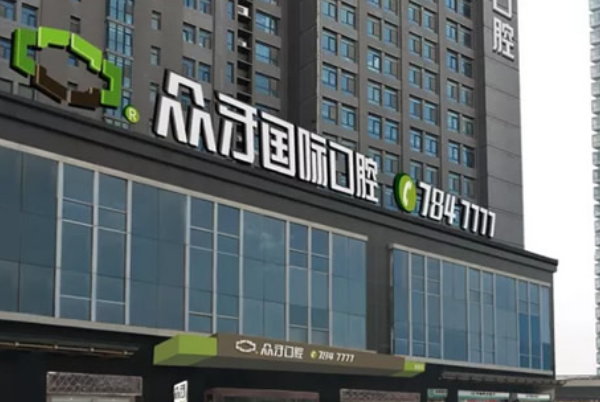 2024太原眾牙口腔醫(yī)院牙齒矯正價(jià)格多少?整形日記全過(guò)程分享