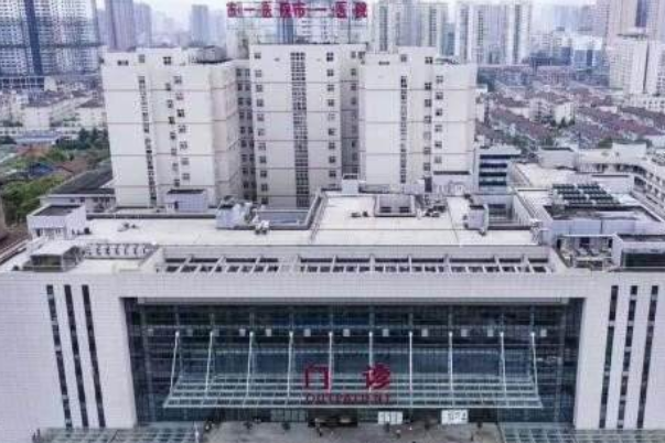 2024懷化市第一人民醫(yī)院口腔科收費(fèi)標(biāo)準(zhǔn)?口腔科哪個(gè)醫(yī)生好