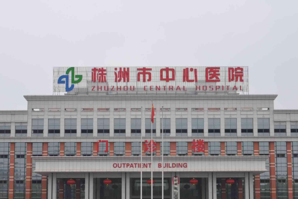 2024株洲市中心醫(yī)院口腔科收費(fèi)?口腔科比較好的醫(yī)生