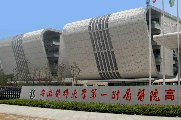 2024安徽醫(yī)科大學(xué)第一附屬醫(yī)院種牙多少錢【種牙案例】