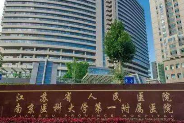 2024江蘇省人民醫(yī)院瓷貼面怎么樣?哪個(gè)醫(yī)生做的比較好