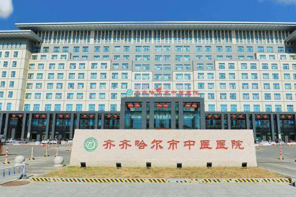 齊齊哈爾市中醫(yī)院拔牙怎么樣_誰做得好