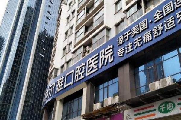 長沙科爾雅口腔醫(yī)院洗牙價(jià)格(價(jià)目)_案例_