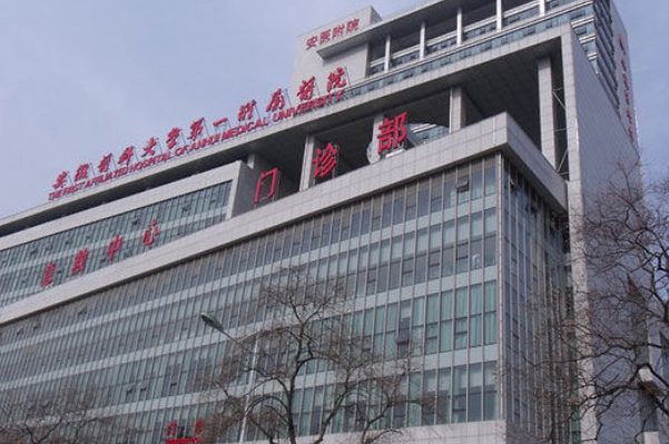 2024安徽醫(yī)科大學第一附屬醫(yī)院拔牙做的好嗎?哪位醫(yī)生做得好