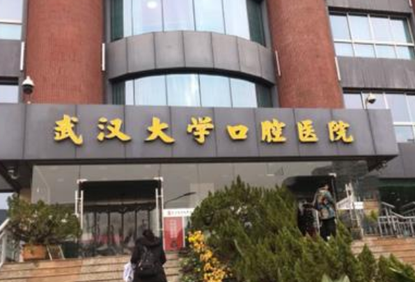 武漢大學(xué)口腔醫(yī)院種植牙疼不疼?種植牙價(jià)格曝光