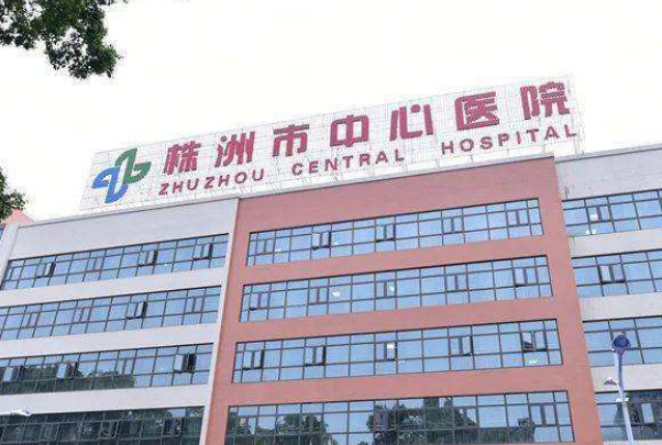 2024株洲市中心醫(yī)院矯正牙齒多少錢?矯正牙齒貴嗎