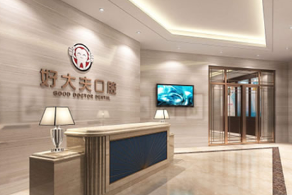2024長沙好大夫口腔醫(yī)院鑲牙多少錢?做的怎么樣