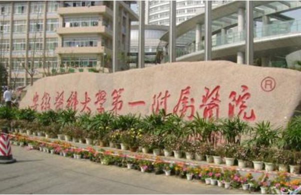 2024安徽醫(yī)科大學(xué)第一附屬醫(yī)院自體脂肪填充多少錢_醫(yī)生名單推薦